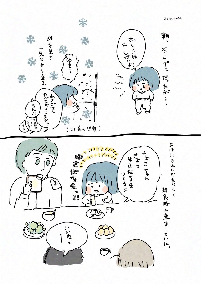 地味に伸びていて嬉しい....
2コマで読める育児漫画(たまにコマ増える)を描いてます。

フォローRP気楽に頂けましたら、ポロポロ泣きます。 