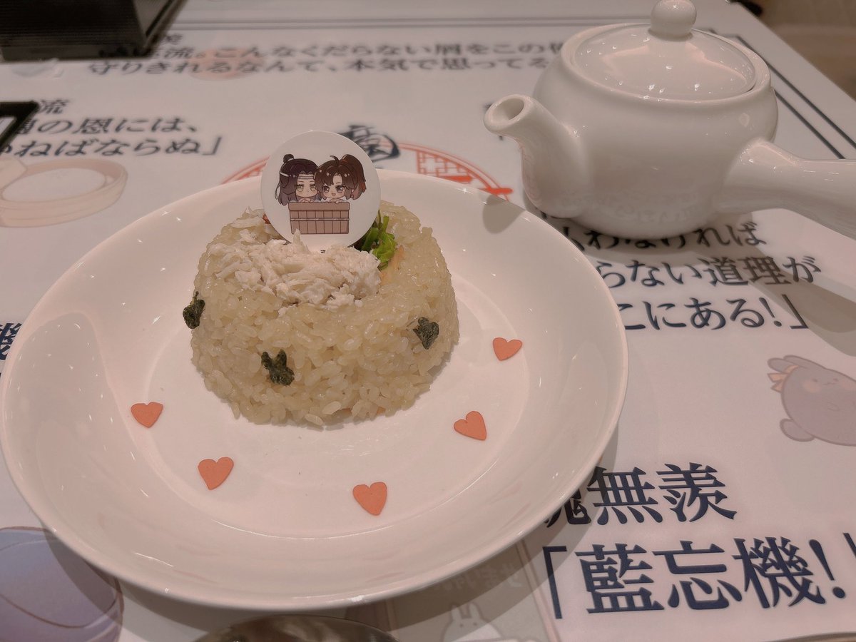 久しぶりに忘羨吸えた