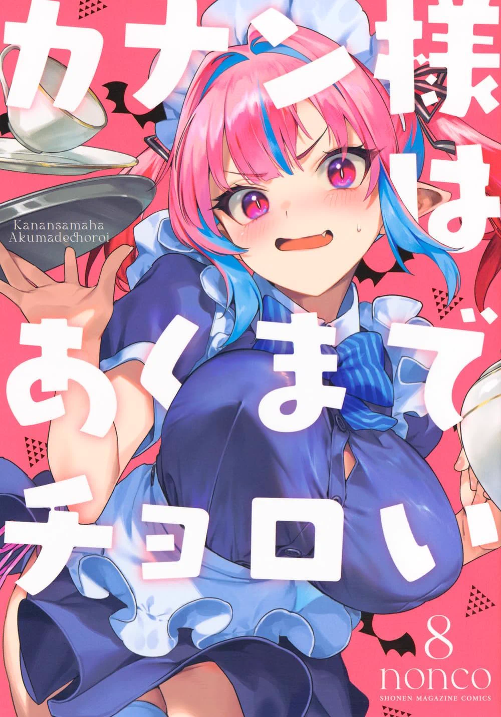 Sugoi LITE on X: 