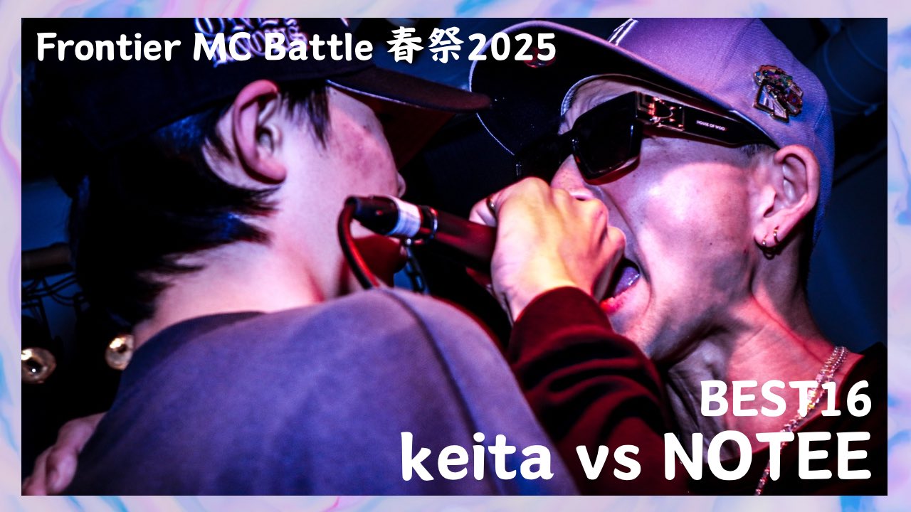 Frontier MC Battle (@Frontier_MC_) / X