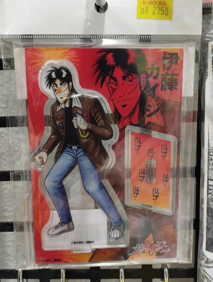 K-BOOKS キャラ館 na platformě X: „【コーナー紹介】 『#賭博黙示録