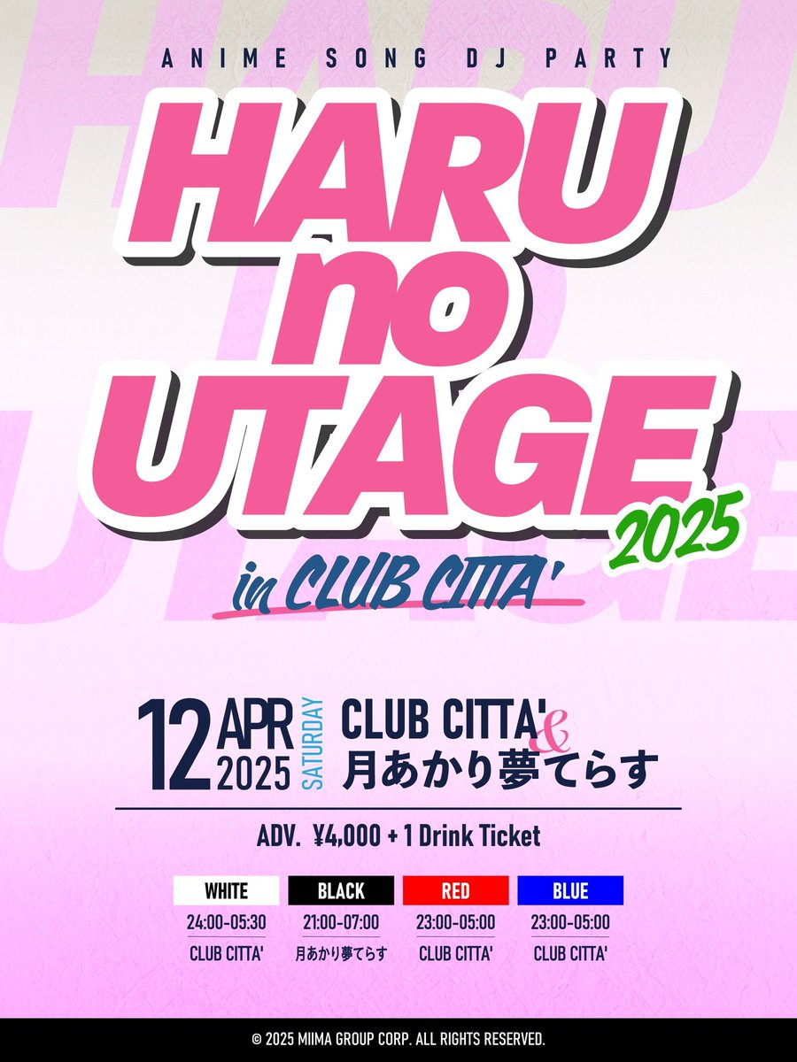 //
本日開催❣️大規模DJイベント
🌸春の宴🌸ミヤクラ出演❕
\\
🗓R7.4.12㈯ 21:00~
📍CLUB CITTA'&月あかり夢てらす(神奈川川崎)
ミヤクラは⬛️BLACK
24:20~25:00
\\ 出演DJは「ねこなま」 // @neko_namamono
#ミヤクラ #春の宴2025
↓↓↓
https://t.co/DVEihM6JHP