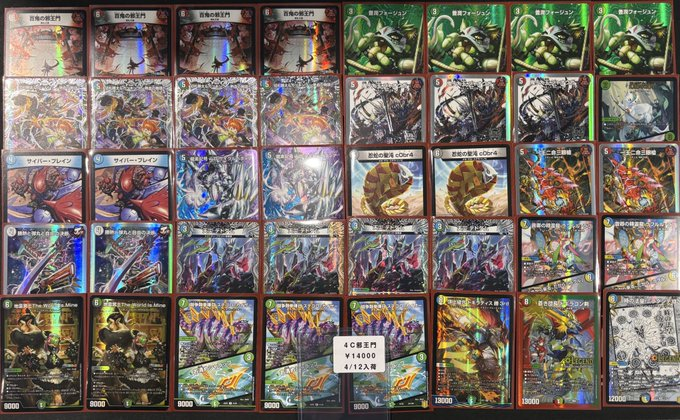 デュエルマスターズ　4c邪王門　まとめ売り１４ デュエルマスターズ 4c邪王門 デッキ - メルカリ