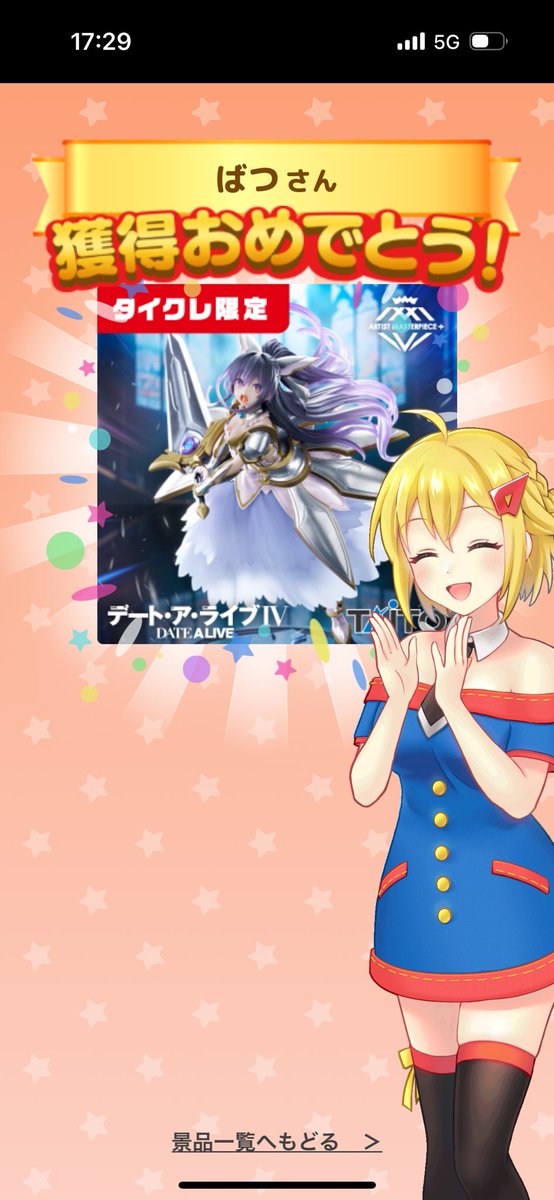 クリティカルヒットページ クリティカルヒット