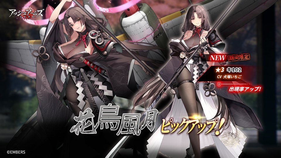 アッシュアームズ‐灰燼戦線‐【公式】 on X: アッシュアームズ‐灰燼戦線‐【公式】 on X: