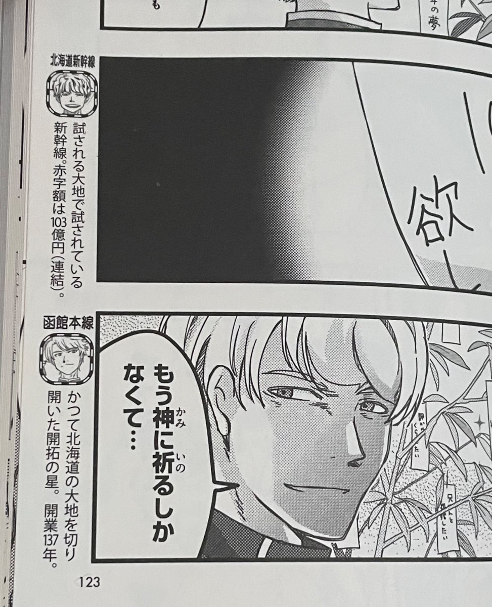 この辺のどーくん全然輝馬入る前のどーくんなのにやたらと輝馬に似てるな 