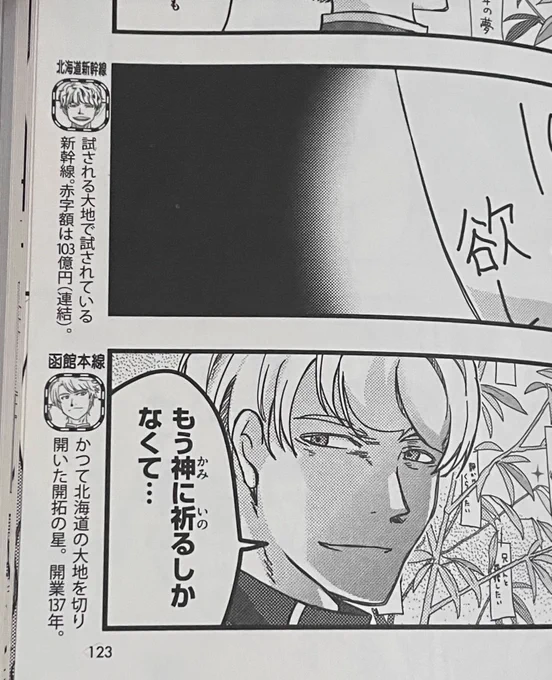 この辺のどーくん全然輝馬入る前のどーくんなのにやたらと輝馬に似てるな 