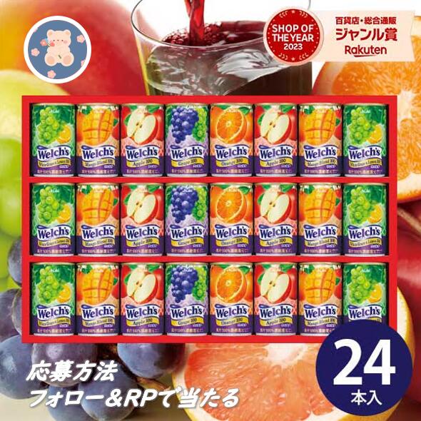 Kaikai_1910's tweet photo. ／
フォロー＆リポストするだけで❗
📢145000フォロワー目指し🫶
 #その場で当たる🎯#キャンペーン 開催中💝
＼

ジュース 100% ウェルチ (24本)
◾️合計10名様に🎁

🎯応募方法
1⃣@Kaikai_1910 をフォロー 
2⃣4/24迄にリポスト
3⃣当選者にのみDM💌

期間中毎日当たるチャンス🤗
#懸賞 #プレゼント https://t.co/pwNhkDKISc