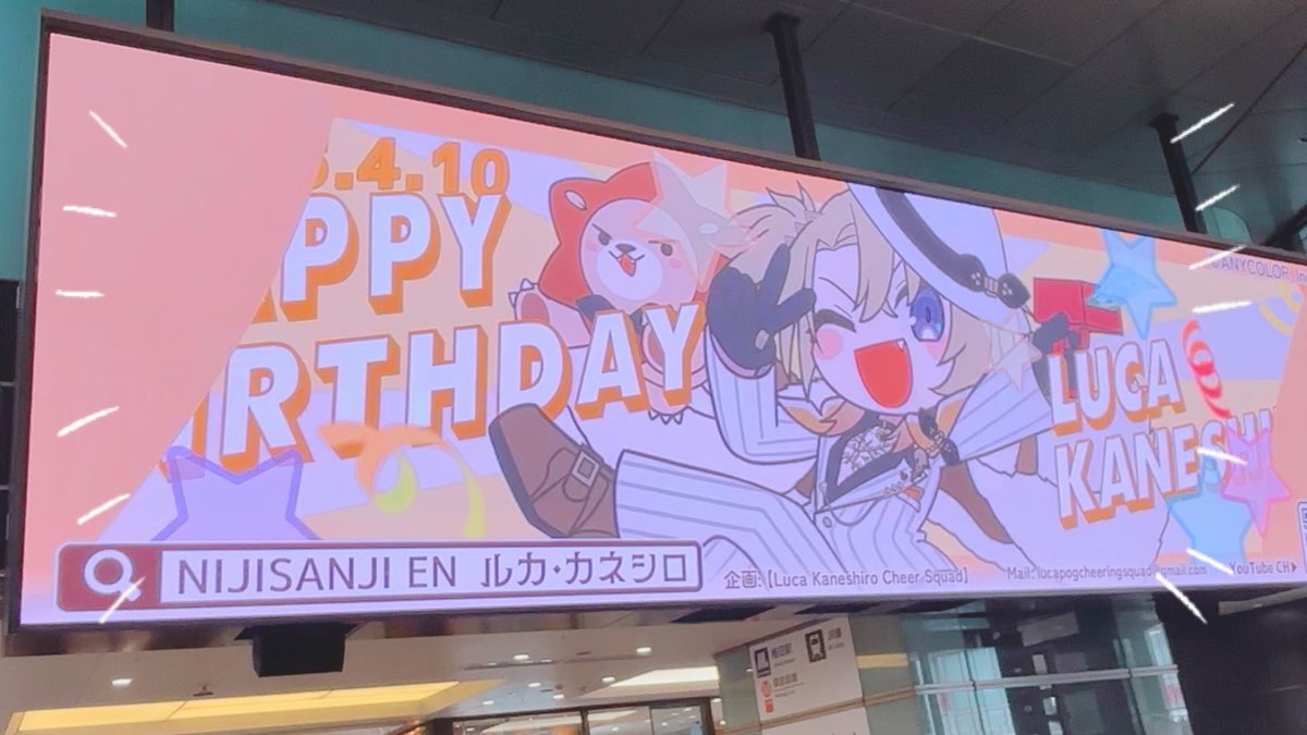AZE_MIYAAAA's tweet photo. たまたま大阪行く予定があったので見てきました！大画面の誕生日ムービー圧巻！素敵でした！🟡✨
#LucaPOGDay2025
 #lkcs_osakabd2025 https://t.co/2G2a426uSR