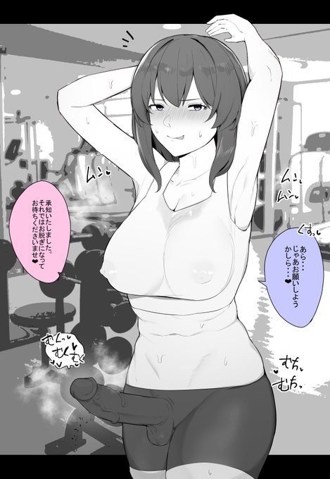 ふたなり専用ジムの裏サービス
(1/2) 