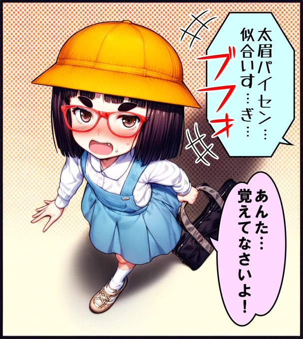 あざざっす!!! 