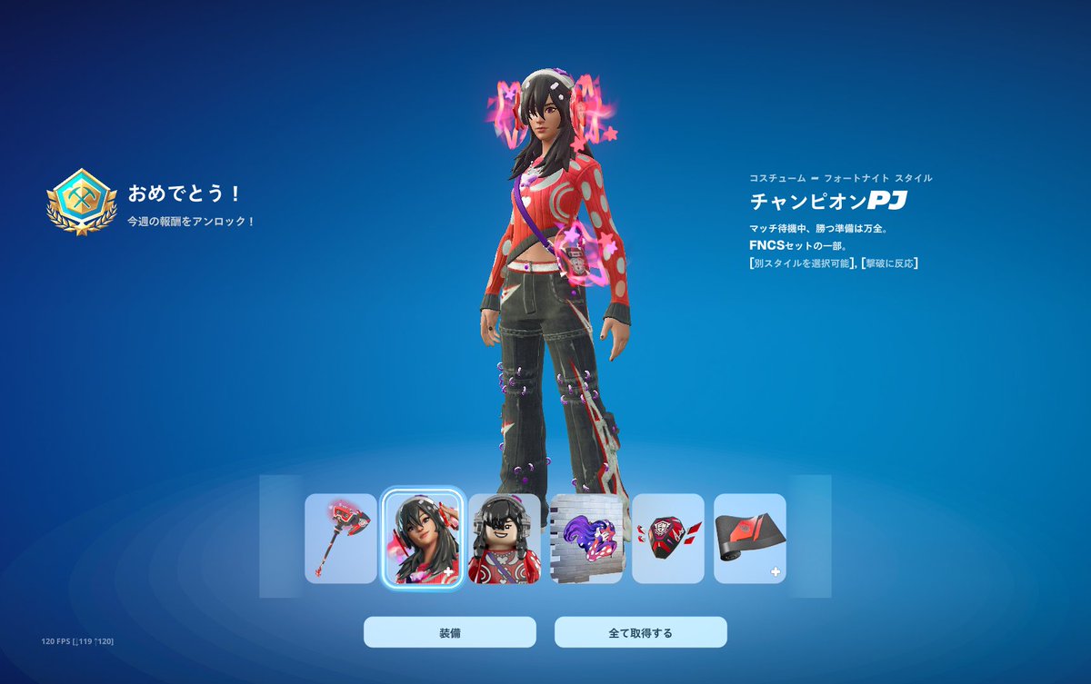 スキンげっと！
うれしい