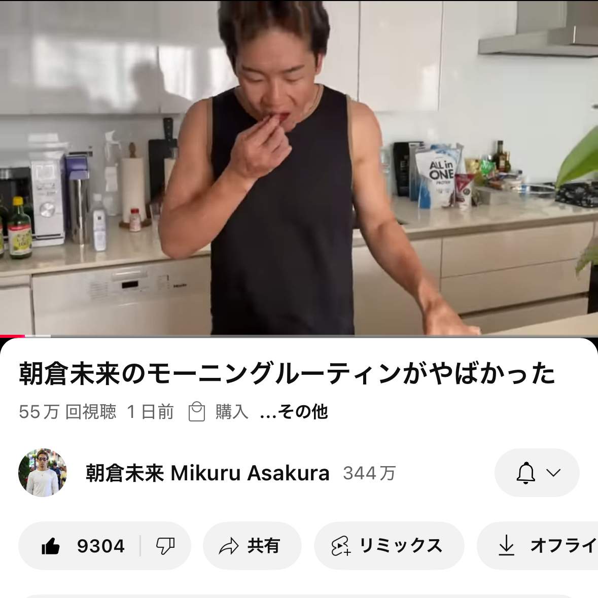 朝倉未来さんが梅ボーイズの梅干しを！！ 毎朝一粒のルーティーンに🔴！！