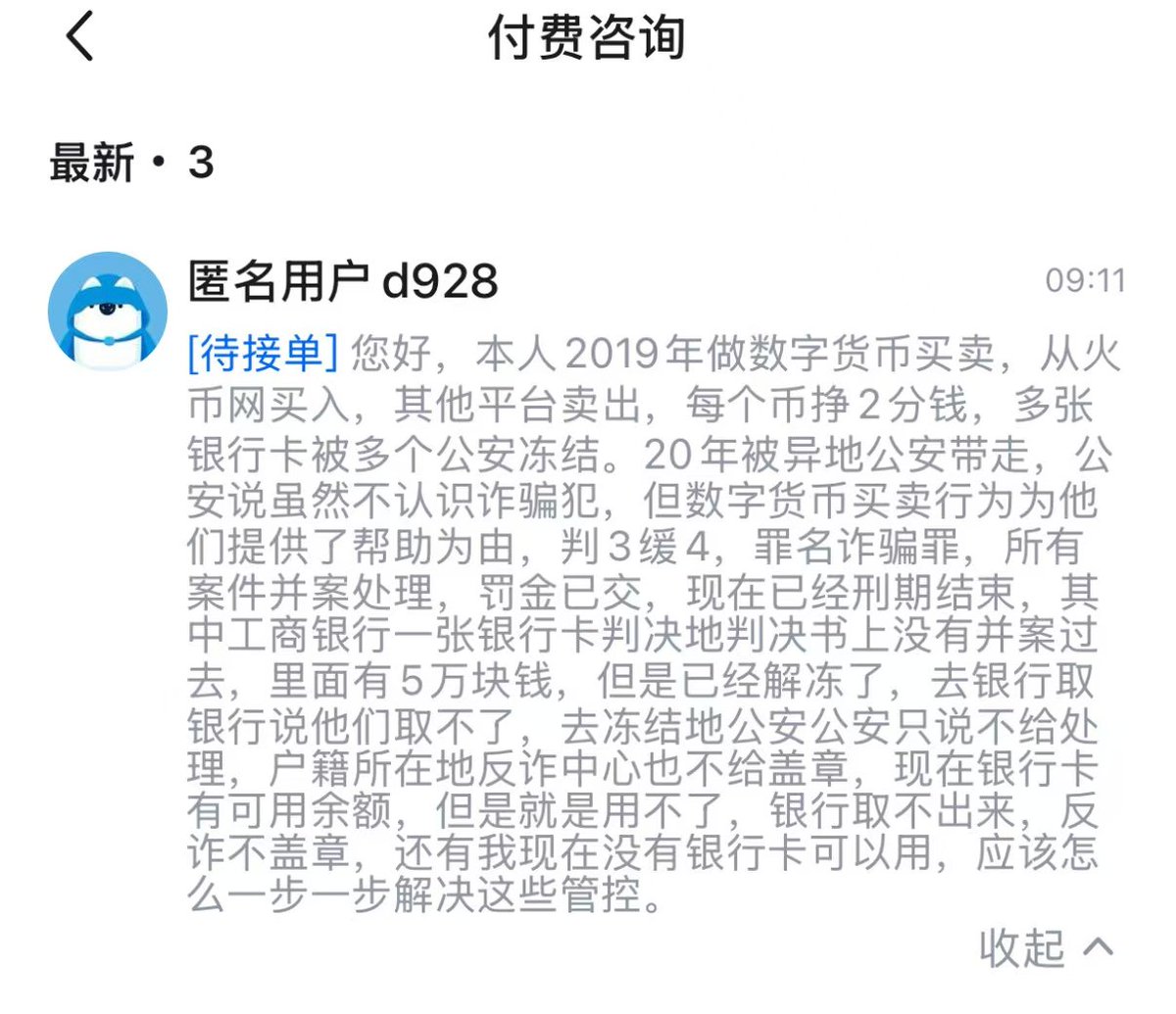 你们心心念念以为日进斗金的U商，没点能耐你敢碰吗