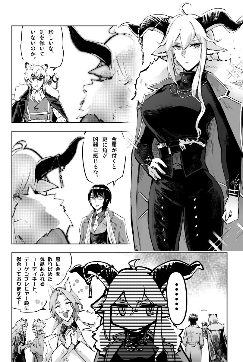 ショップ描き下ろしイェラグ組コーデの裏側妄想(デゲ姐メイン) 