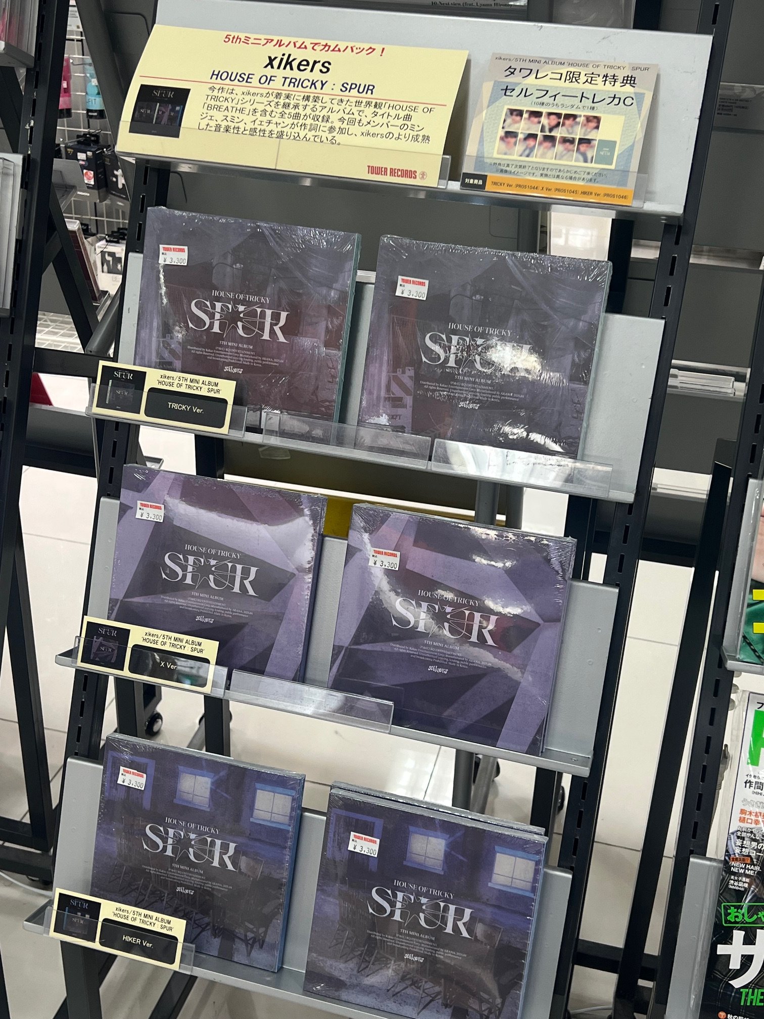 xikers｜3RD MINI ALBUM 『HOUSE OF TRICKY : Trial And Error