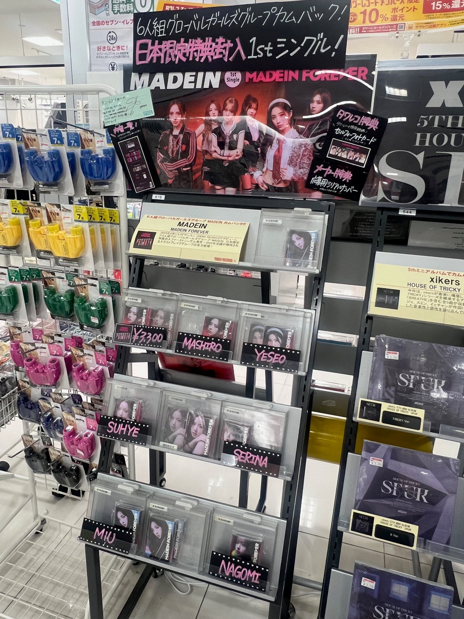 タワーレコードあべのHoop店 on X: タワーレコードあべのHoop店 on X: