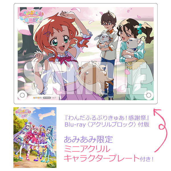 わんだふるぶりきゅあ 感謝祭 額装高精細アートエンドカード わんぷり