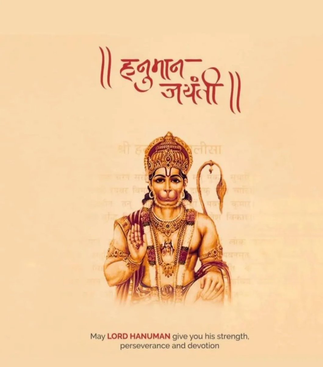 shamisewatrust's tweet photo. जय श्री राम
#हनुमान_जन्मोत्सव #HanumanJanmotsav https://t.co/UtpVC7IQPc
