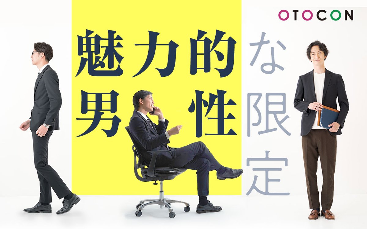 party_OTOCON's tweet photo. ＼土日開催／
明日のおすすめパーティー⭐️

【銀座】4/13(日) 14:30～15:30
公務員もしくは上場企業の魅力的な男性編🩵

男性：34～41歳位
女性：30～37歳位

女性必見のパーティーです😍
詳細はコチラ▼
https://t.co/lq3YwI3Kzg

#婚活パーティー #婚活 #OTOCON #オトコン #街コン #婚活イベント https://t.co/rR0QM5UrCG