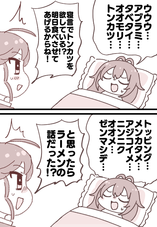 夢の中でも食欲旺盛なてまぬい
#初星学園ぬいぬい部 