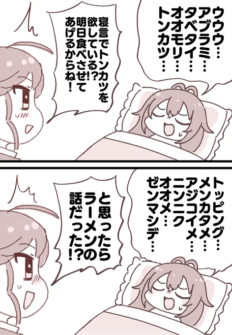 夢の中でも食欲旺盛なてまぬい
#初星学園ぬいぬい部 