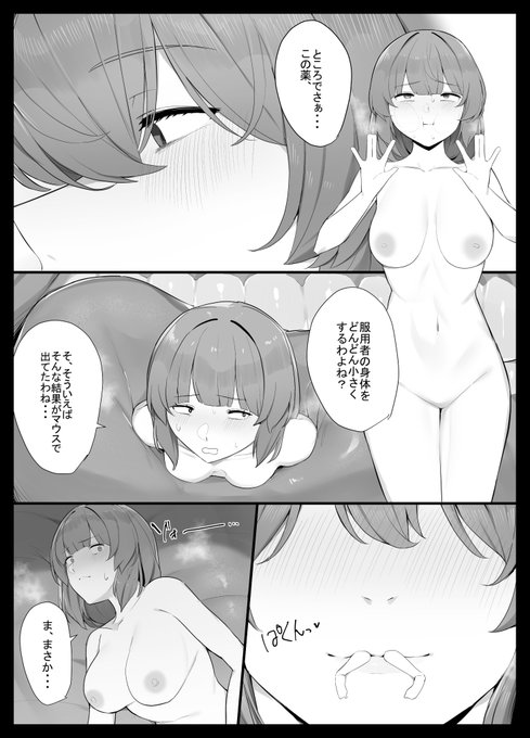 ヒトミクロニウム(P25-P27)
▼新シリーズ更新していきます!
(1/2) 