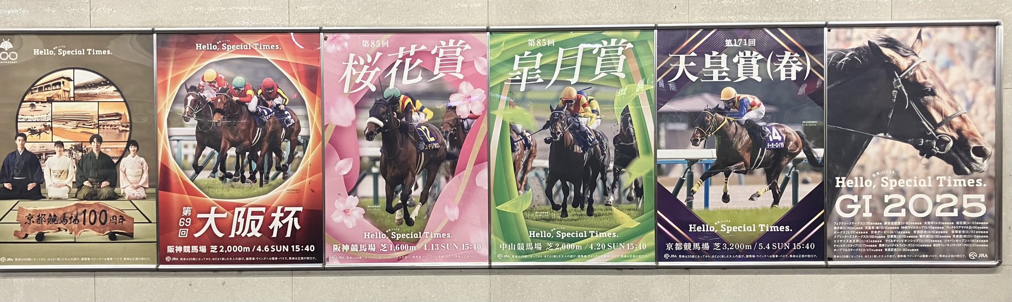 JRA 2018KYOTO競馬場JBC特大ポスター ダートの祭典、いざ淀へ！京都競馬場でJBC競走開催｜JRA