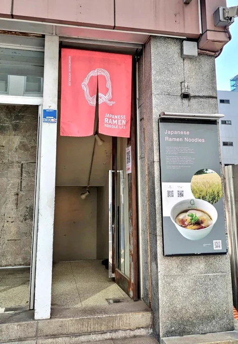 本日のラーメン Japanese Ramen Noodle Qさん リッチな味のラーメンが、お手頃価格で食べられます 自分のご褒美にピッタリ! チャーシュー3種類も味わえて幸せ