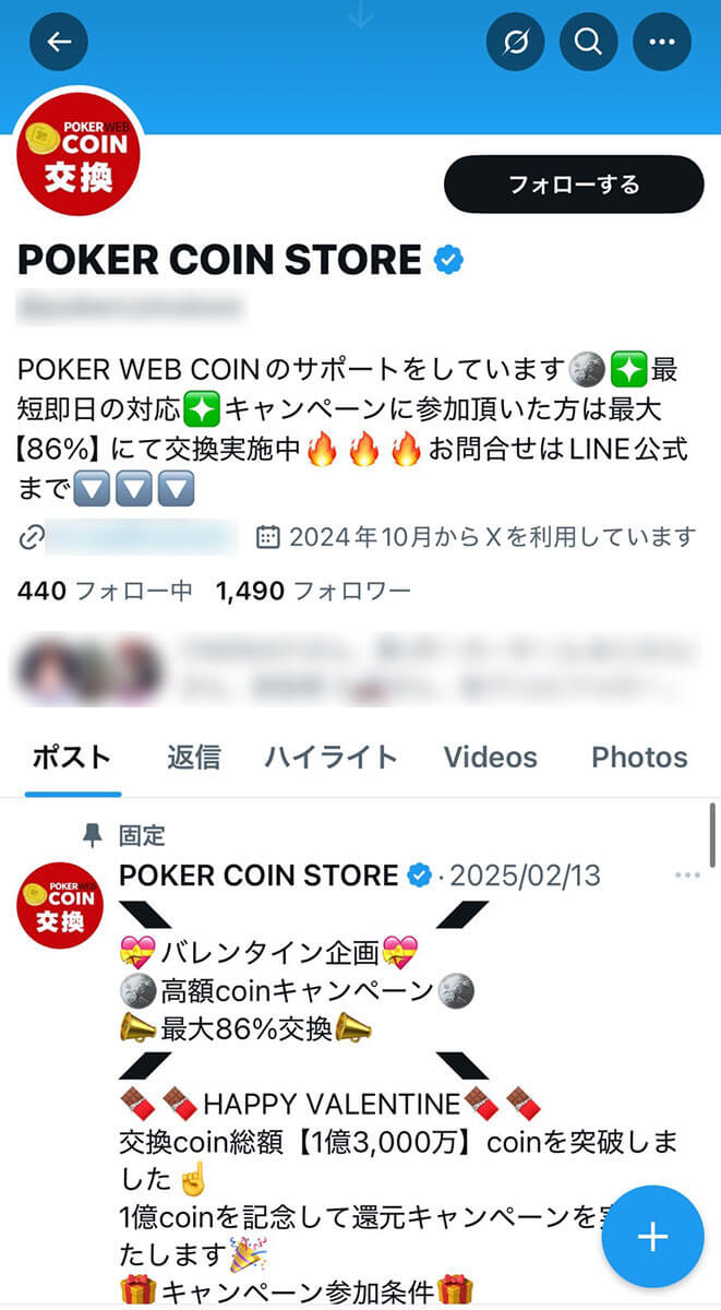 六本木のアミューズメントカジノで「ポーカーの負け代250万円」が支払えなくなった客が警察に駆け込んだ - アミューズメントカジノ 界隈で流通しているデジタル通貨「ウェブコイン」には現金と変わらない価値がある - ウラに8～9掛けで換金する業者が存在、店側は実質的な ...
