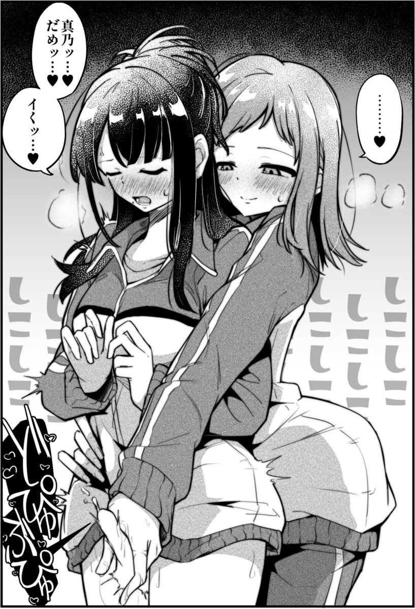後ろから手で扱くのが好きなまのひおです
灯織ちゃんがftnrです 