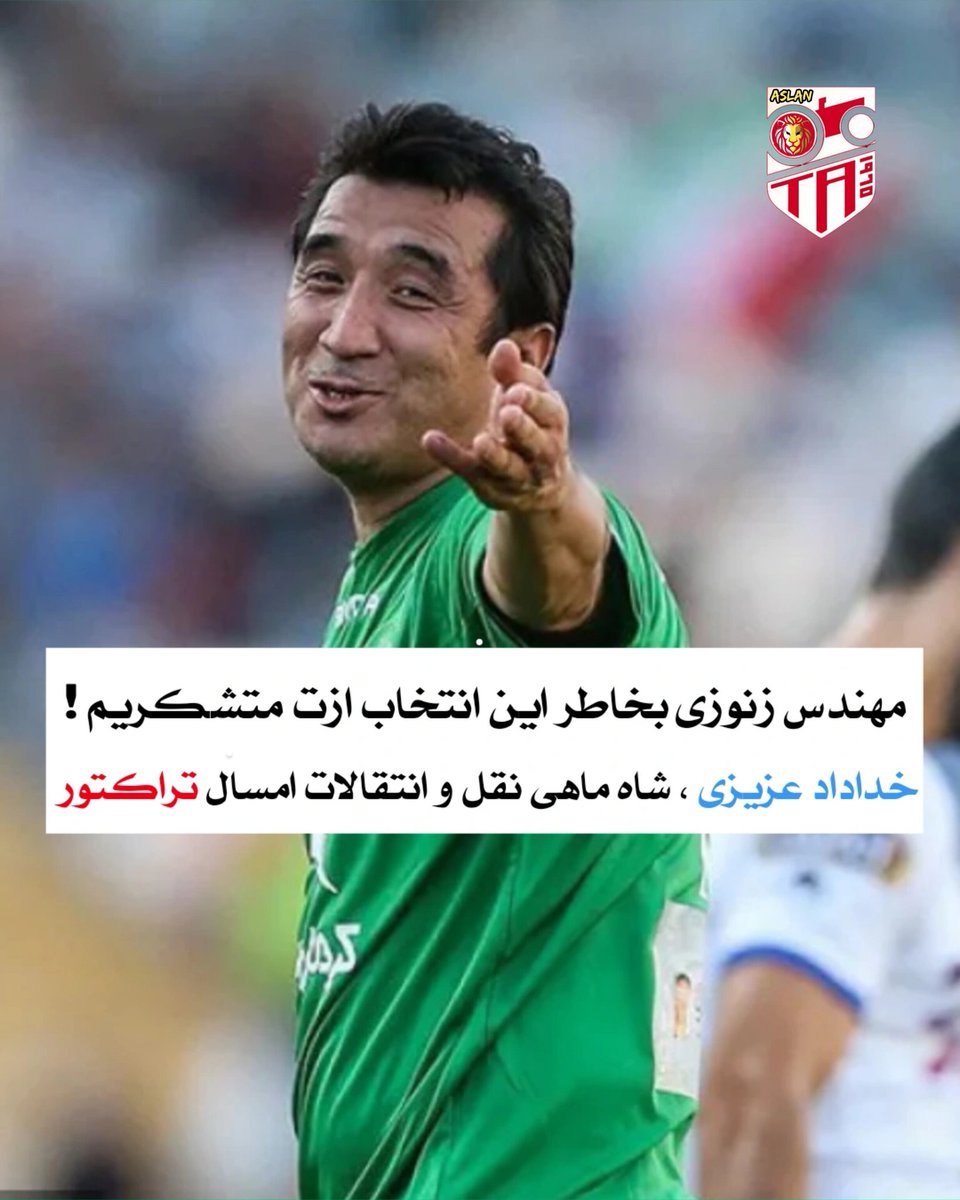 اصلان تراکتور | Aslan tractor tweet media