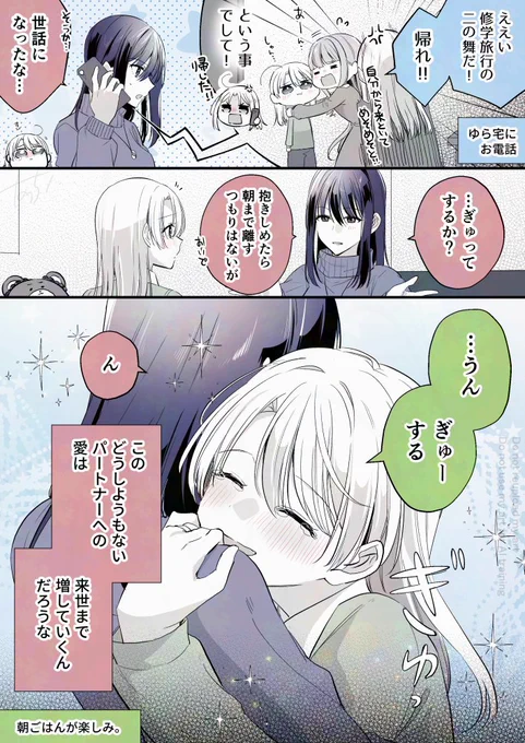 自由研究の結果
#創作百合 #高音さんと嵐ちゃん 