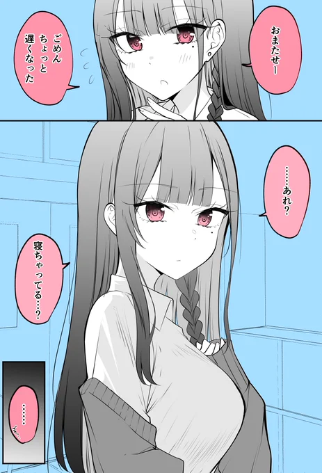 一見クールだけど彼氏のことが好きすぎてグイグイ来る彼女ちゃん!(5/12) 