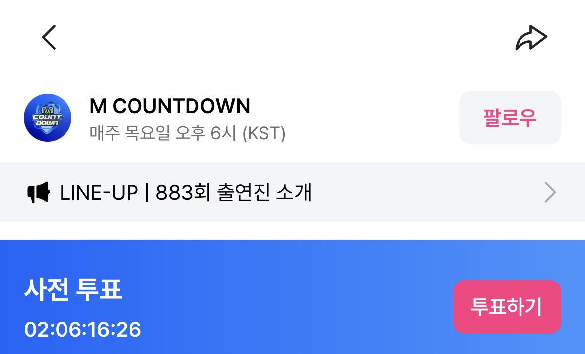 ifeye_strm's tweet photo. Mnet M COUNTDOWN 사전투표 안내
~ 4/14 23:59 (KST) #ifeye #이프아이

🔗 https://t.co/oBs9uytbUZ?…

✅1일 최대 5회 투표 가능
✅ 다중 투표/중독 투표 가능

Mnet Plus 앱 다운후 로그인➡️엠카운트다운 클릭➡️사전투표칸에서 투표하기 클릭➡️투표칸에서 NERDY 클릭➡️광고시청후 투표인증서 받기 https://t.co/uIjEPpnGBe