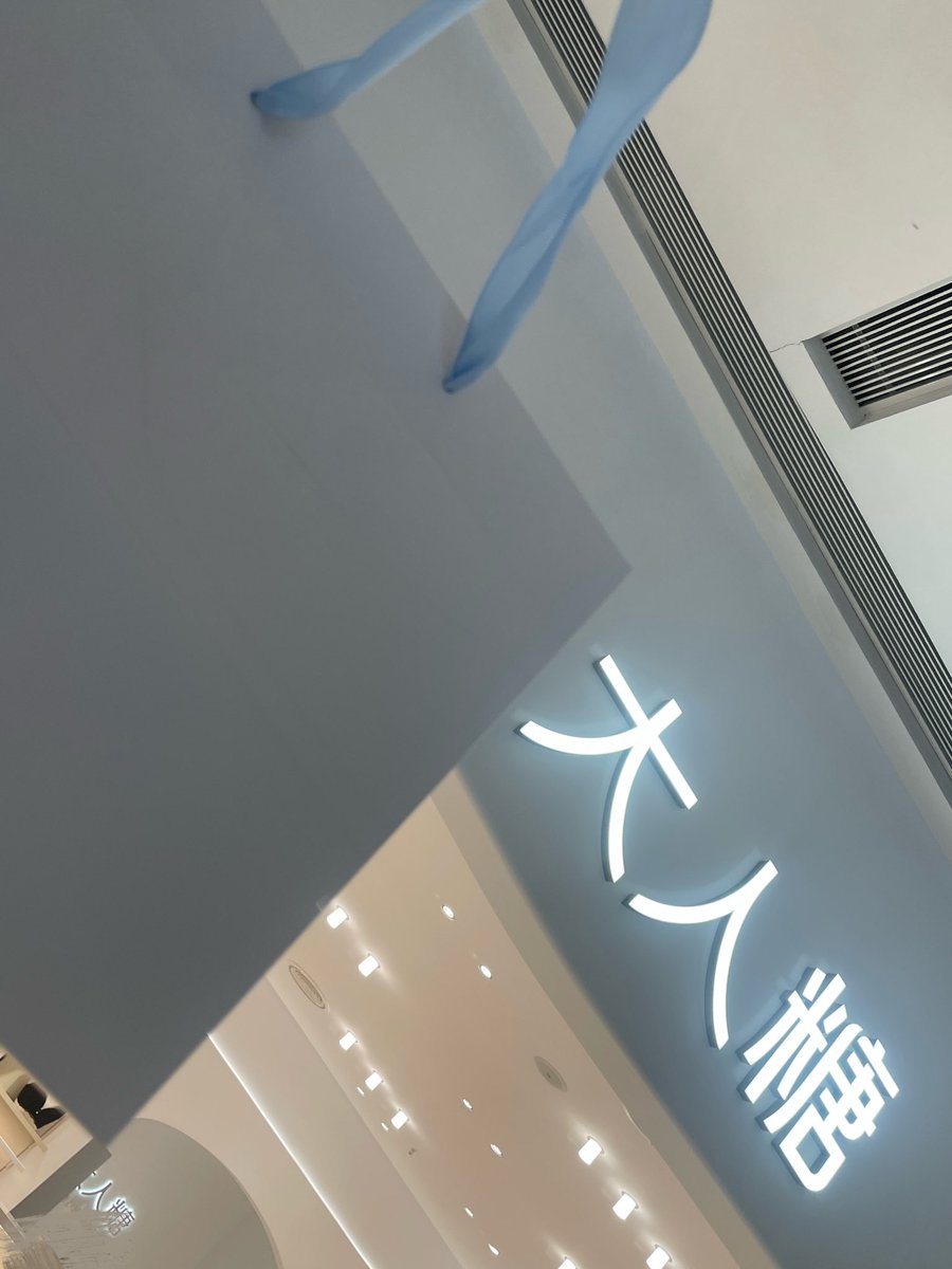 到线下支持一下～
导购小妹妹落落大方的介绍很棒👍
#大人糖 #武汉 #情趣用品