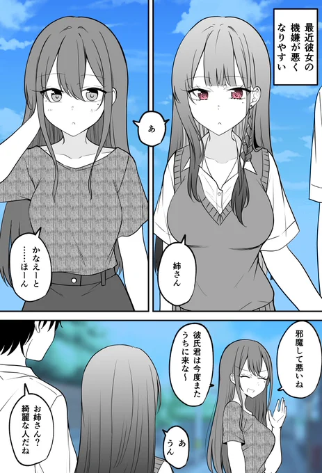 一見クールだけど彼氏のことが好きすぎてグイグイ来る彼女ちゃん!(6/12) 