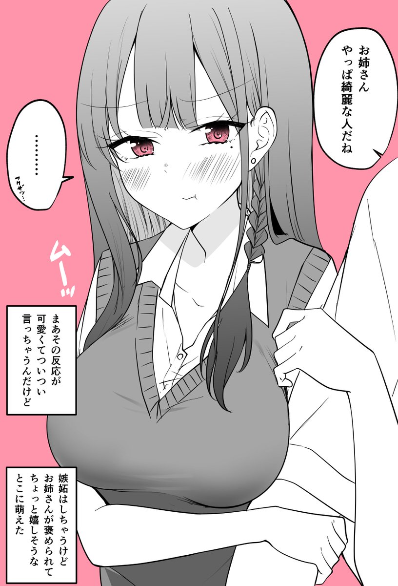 一見クールだけど彼氏のことが好きすぎてグイグイ来る彼女ちゃん!(6/12) 