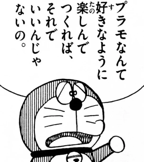 アニメ、漫画、プラモデル等で
たまに見る「覇権」と言うのが苦手
(個人的感想
#炎上覚悟で本音を言う 