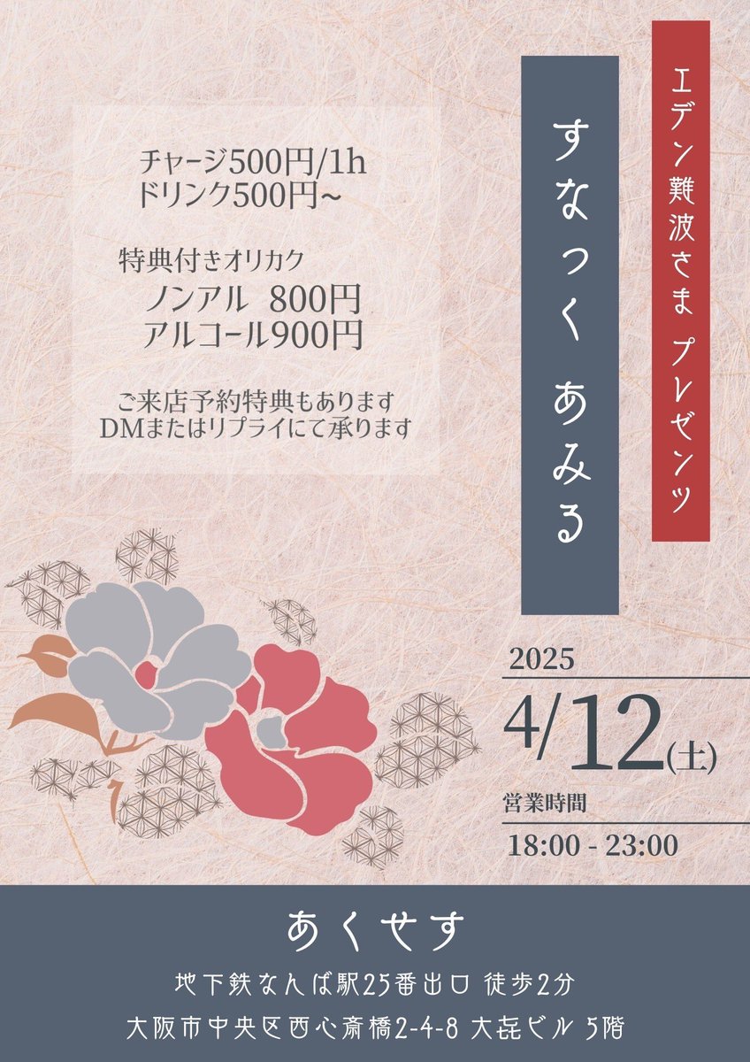 amirurima's tweet photo. 18時から！オープンします💃

なんか緊張してきたので気軽〜に遊びにきてください🥹🥹🥹

(ラストオーダーは22時30分となります🙇‍♀️) https://t.co/bNNkVLxLRM