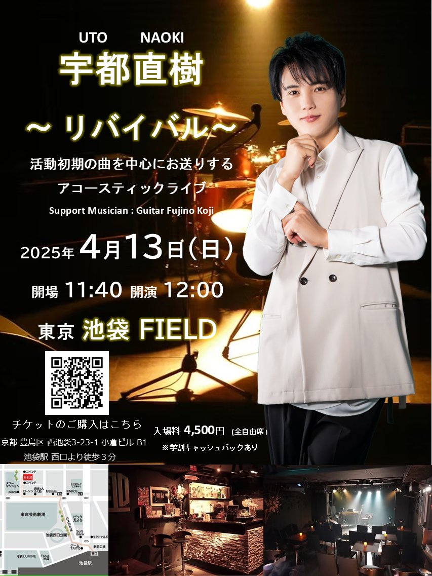 4/13 リバイバル 会場にお越しになる皆様へ 流れがわかるようにまとめした ぜひご一読ください🙋 @NA_Osinger 🔴入場  チケット番号順の入場になります。 （欠番もございます） 当日券の販売はありません。 整列時に道に広がらないようご協力お願い致します。 チケット番号  ...