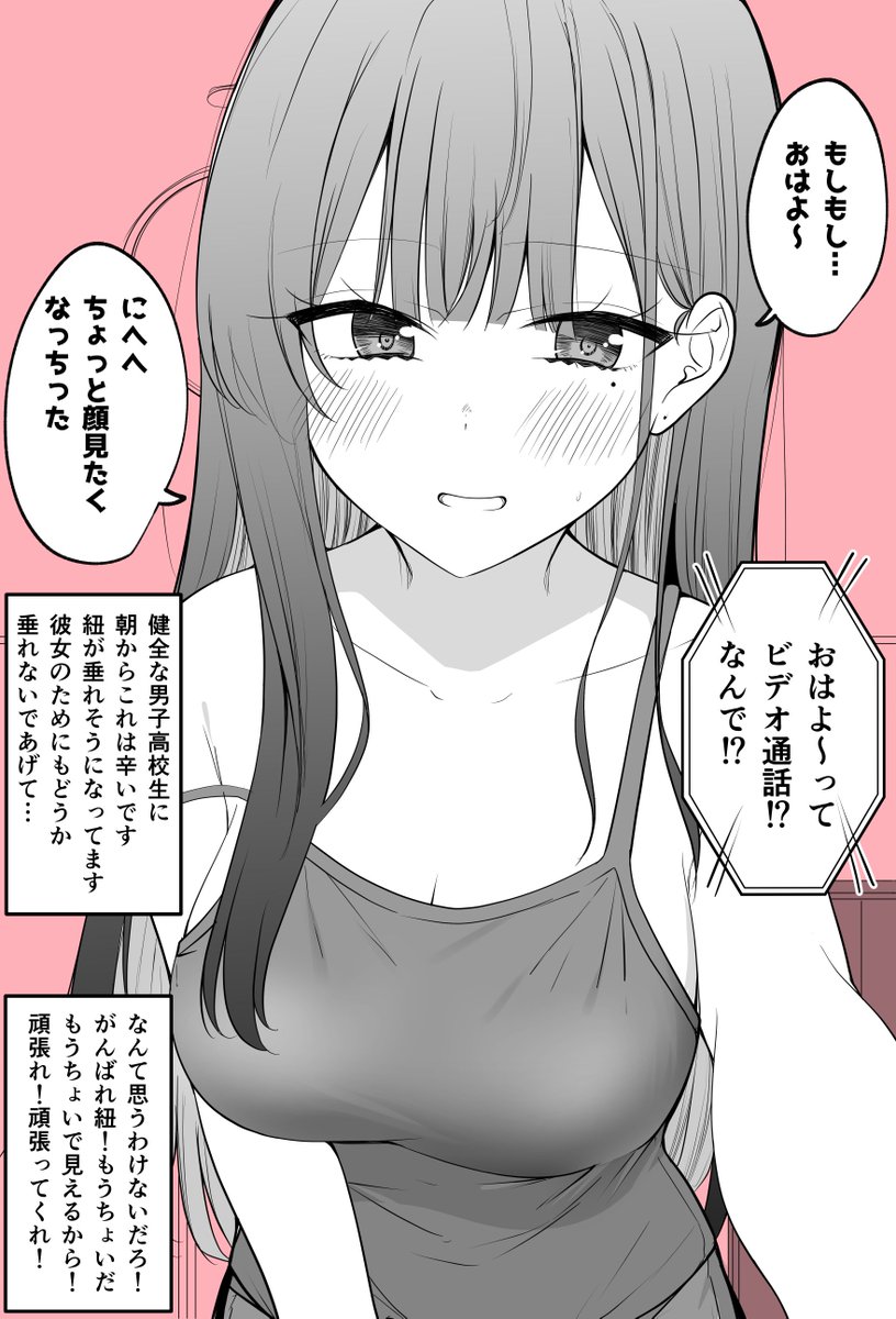 一見クールだけど彼氏のことが好きすぎてグイグイ来る彼女ちゃん!(9/12) 