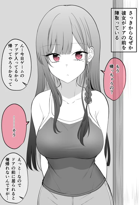 一見クールだけど彼氏のことが好きすぎてグイグイ来る彼女ちゃん!(10/12) 