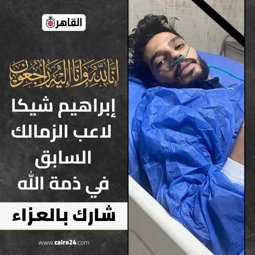 انا لله وانا اليه راجعون