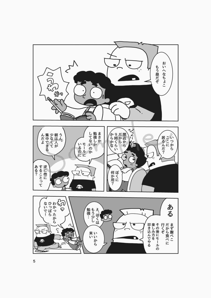 #SUPERTOONMIX #TOONMIX
新刊ビューバル本のサンプルです🛍️
モールの店をゆるく回るお話
長袖が描きたかったから(?)春休み設定です🌸 