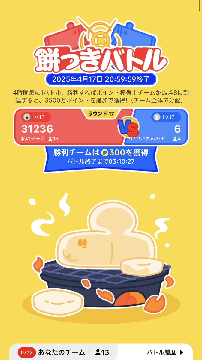 fuku_king's tweet photo. 現在13人、5回負け🇯🇵
一緒にタップしてくれる方募集中👋
是非ご参加を😄

https://t.co/b3HsLq7iaK

#TikTokLite 
#餅つきバトル 
#募集中 https://t.co/yyHzIKvdNs