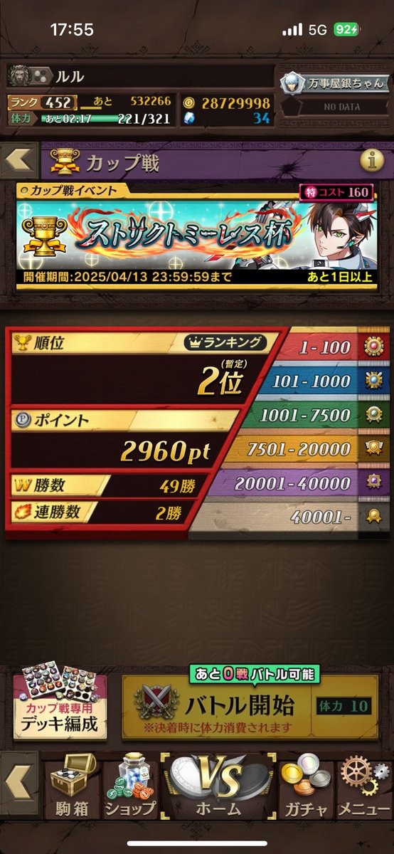 lovenikoooo's tweet photo. レジェンド帰ってきた👌
フィリアさんに3回も当たったんだけどどうなってんだw https://t.co/d3AQSUvLx1