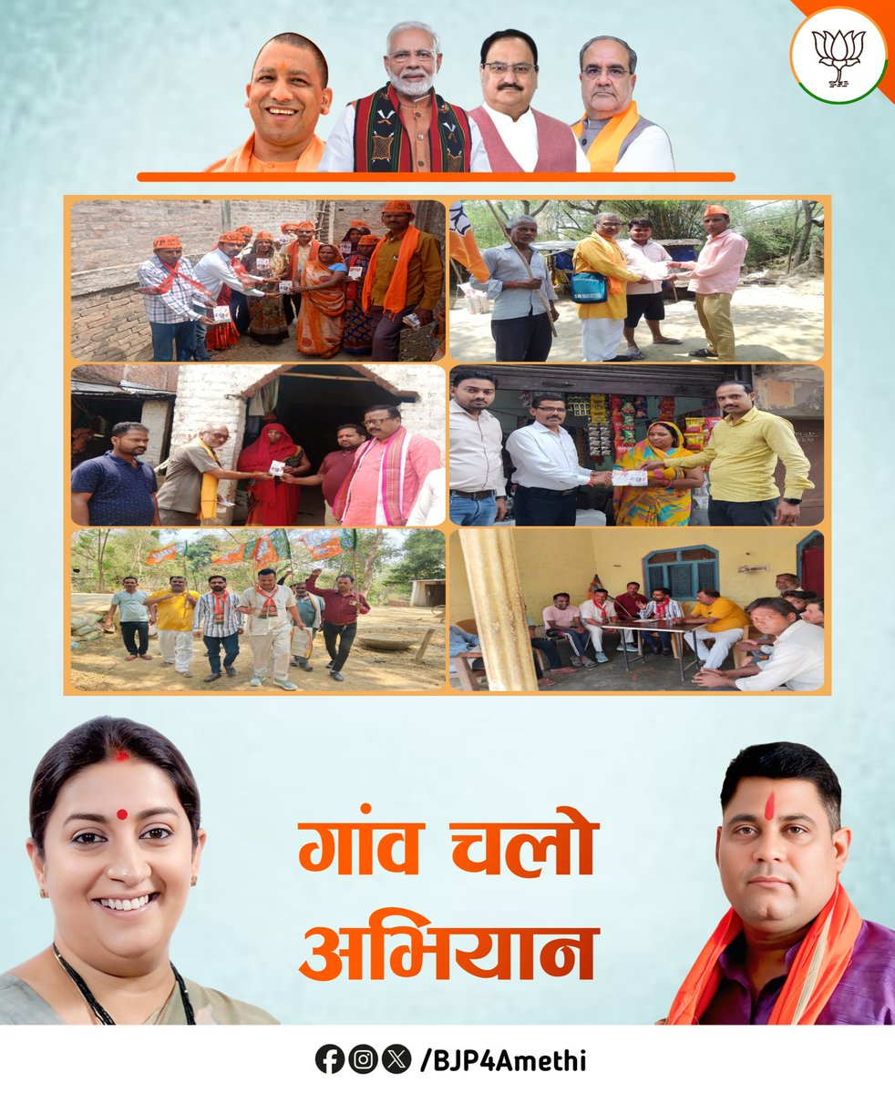 भारतीय जनता पार्टी के 46वें स्थापना दिवस के अवसर पर आयोजित 'गांव चलो अभियान' के तहत घर-घर जनसंपर्क..

#गांव_चलो_अभियान #स्वच्छ_यूपी_सशक्त_यूपी