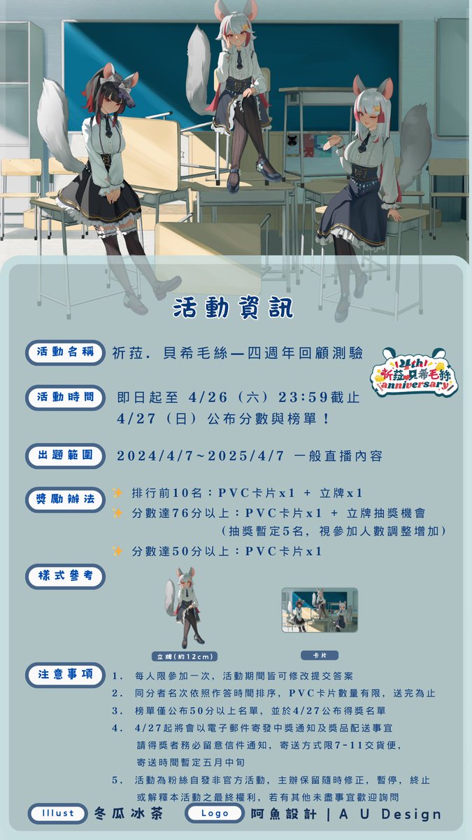chillaevent's tweet photo. 【活動】
🎉 祈菈直播回顧問答活動開始！ 🎉

活動網址： https://t.co/R9rW5V8sGQ

📅 活動時間：即日起至 4/26（六）23:59 截止

一起來挑戰對於祈菈過去一年直播的回憶吧！

（詳細活動資訊下收）#你很祈欸 https://t.co/r17M0YcgJv