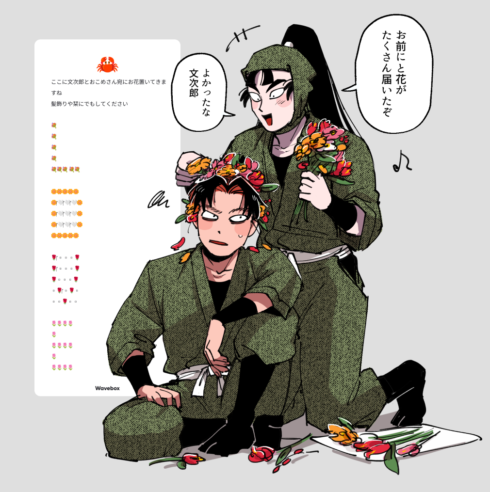 ウェボ返信!頂いたお花で生け花をしました 